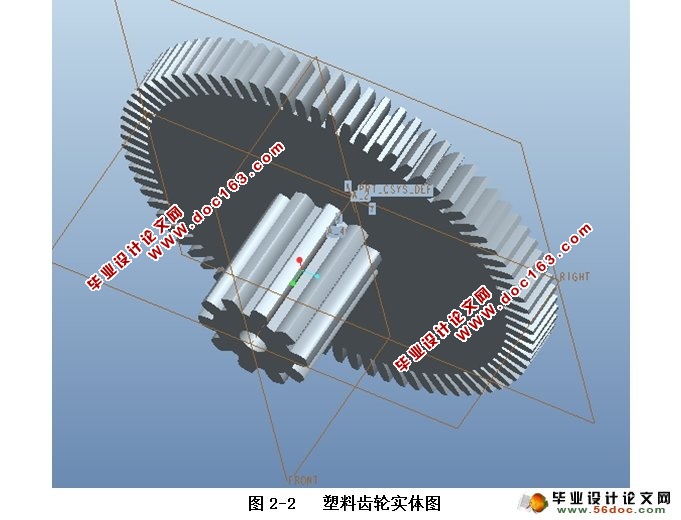 塑料齿轮三维模具设计(含CAD零件图装配图,ProE三维图)