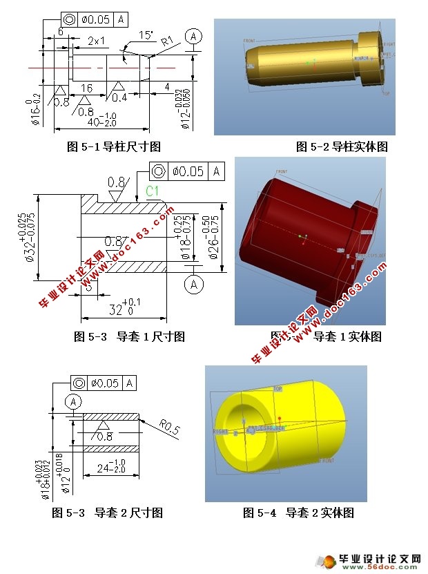 塑料齿轮三维模具设计(含CAD零件图装配图,ProE三维图)
