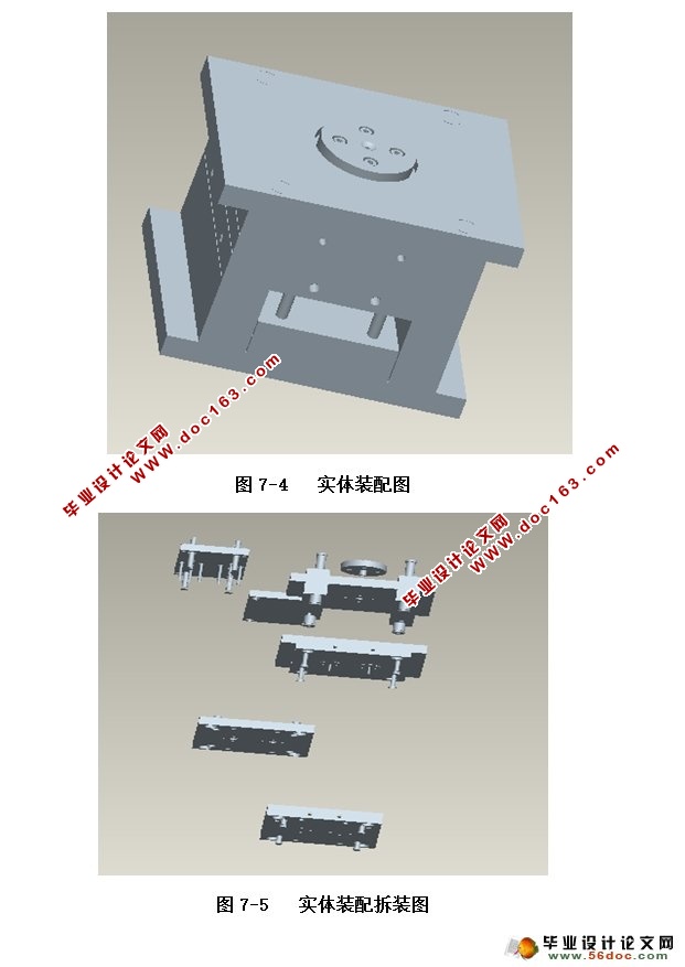塑料齿轮三维模具设计(含CAD零件图装配图,ProE三维图)