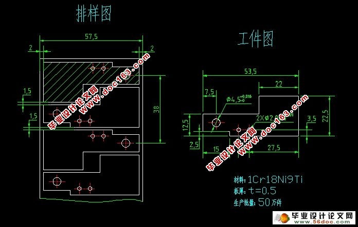 挡片冲孔落料冲压模具设计(含CAD零件图装配图)