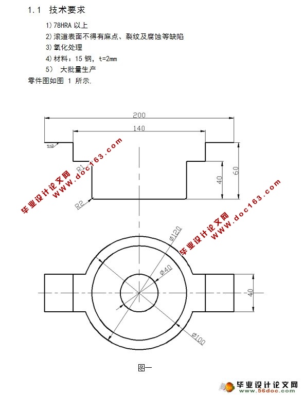 电子产品的端盖Ø20顶盖冲压工艺及模具设计(含CAD图)