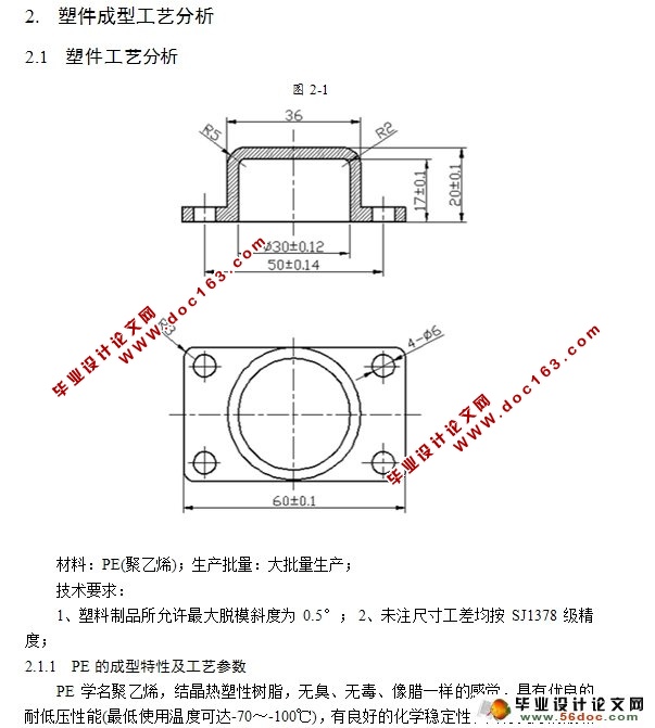 塑料瓶盖模具设计(含CAD零件图装配图)