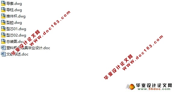 塑料瓶盖模具设计(含CAD零件图装配图)
