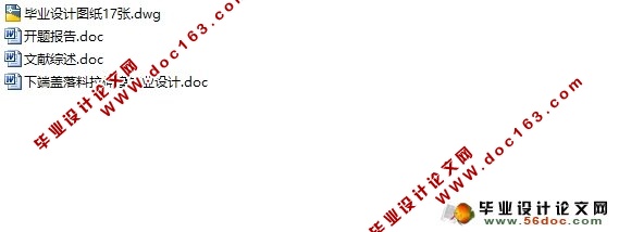下端盖落料拉伸模毕业设计(含CAD零件图装配图)