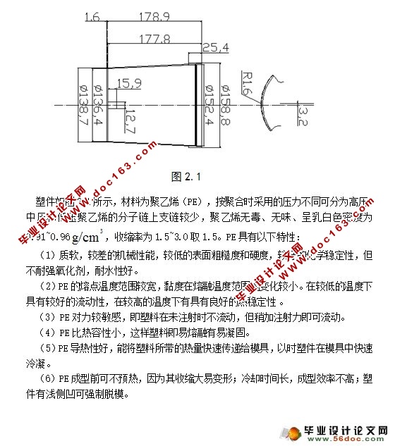 花盆双型腔热流道注塑注射模设计(含CAD零件图装配图)