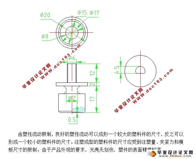 电视旋钮注塑模具设计(含CAD零件图装配图)