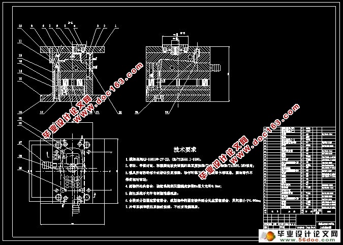 手机壳塑料模具设计(含CAD图)