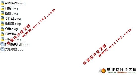 衬圈模具设计(含CAD零件图装配图)