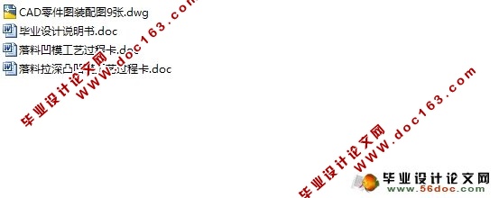 筒盖冲裁模具的设计(含CAD图,工艺过程卡)