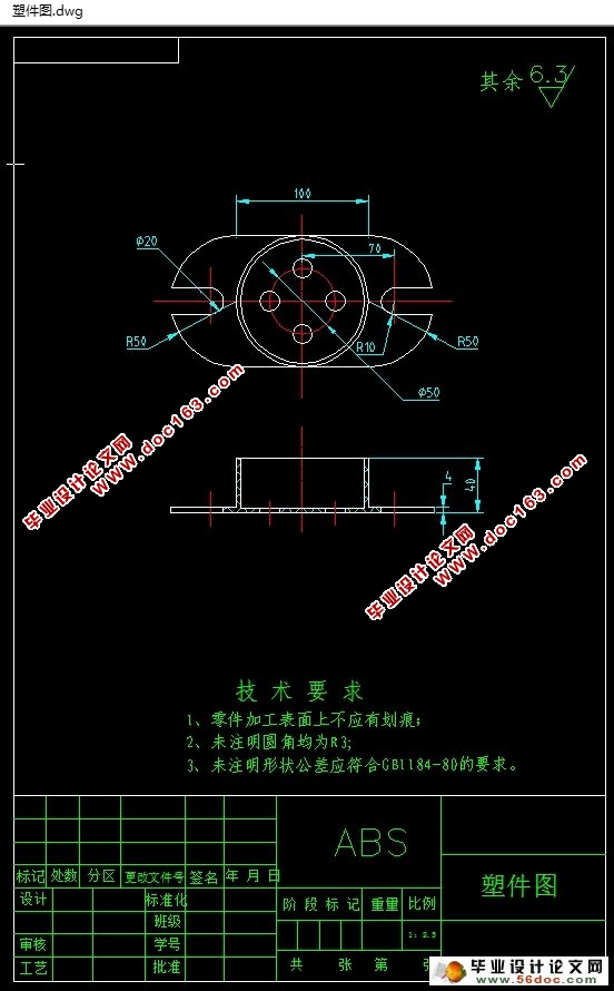 电器壳塑料模具设计(含CAD零件图装配图)
