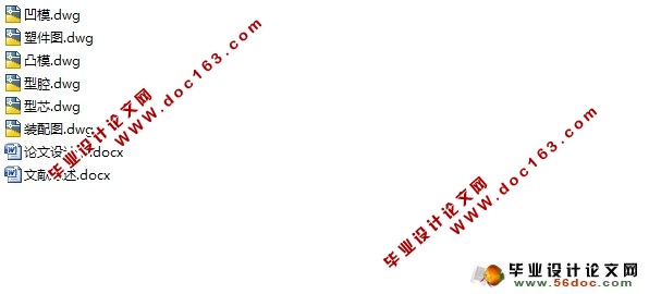 电器壳塑料模具设计(含CAD零件图装配图)
