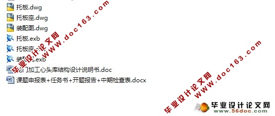龙门加工中心头库结构设计(含CAD图,CAXA图)