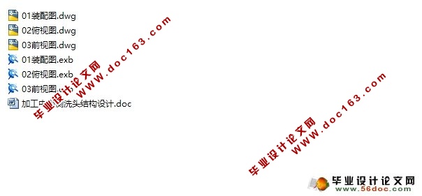 加工中心侧铣头结构设计(含CAD图,CAXA图)