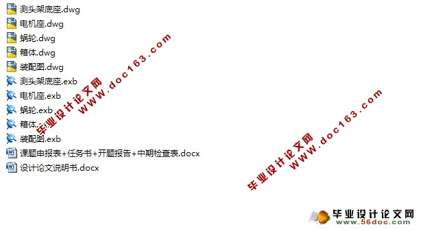 智能齿距测量仪设计(含CAD图,CAXA图)