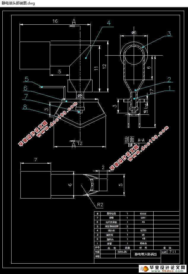 背负式静电喷雾机的设计(农业机械)(含CAD图,SolidWorks三维)