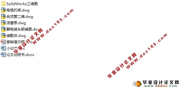 背负式静电喷雾机的设计(农业机械)(含CAD图,SolidWorks三维)