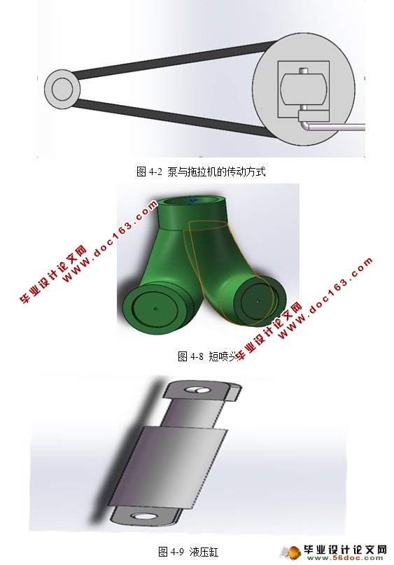 车载式喷药机的设计(农业机械)(含CAD图,SolidWorks三维)