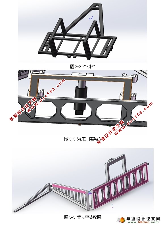 车载式喷药机的设计(农业机械)(含CAD图,SolidWorks三维)