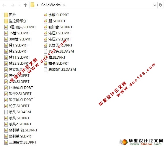 车载式喷药机的设计(农业机械)(含CAD图,SolidWorks三维)