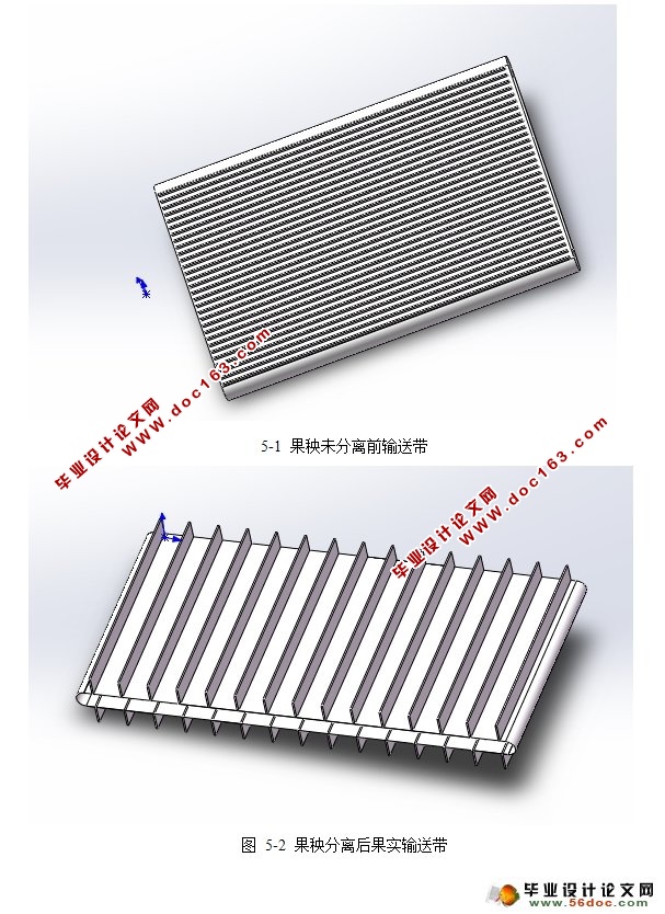 番茄收获机的设计(农业机械)(含CAD图,SolidWorks三维)