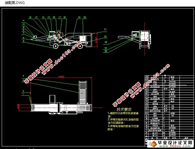 番茄收获机的设计(农业机械)(含CAD图,SolidWorks三维)