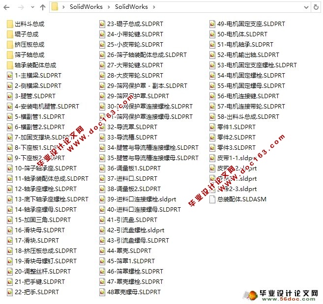 分级挤压式核桃破壳机的设计(农业机械)(含CAD图,SolidWorks三维)