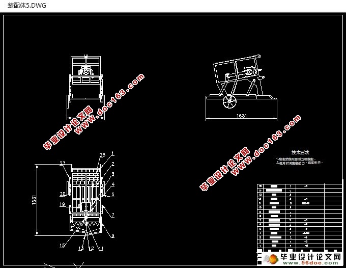甘草收获机的设计(农业机械)(含CAD图,SolidWorks三维)