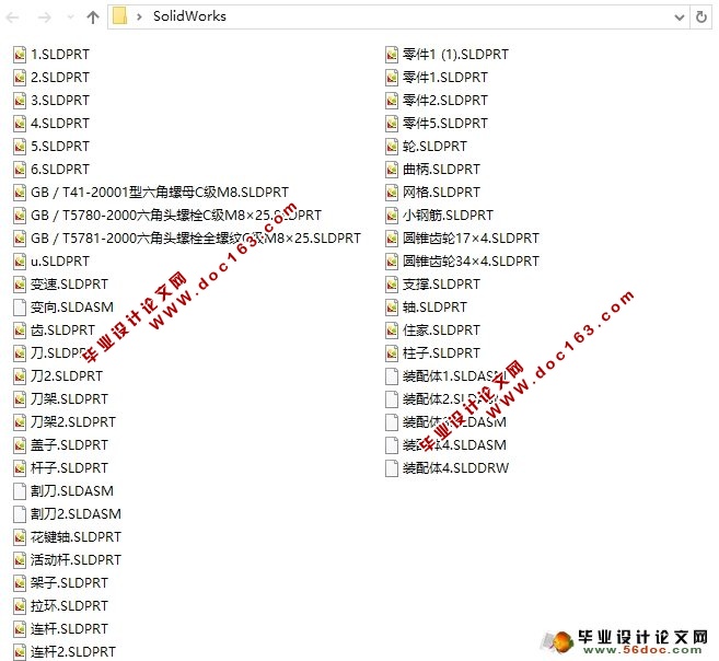 甘草收获机的设计(农业机械)(含CAD图,SolidWorks三维)