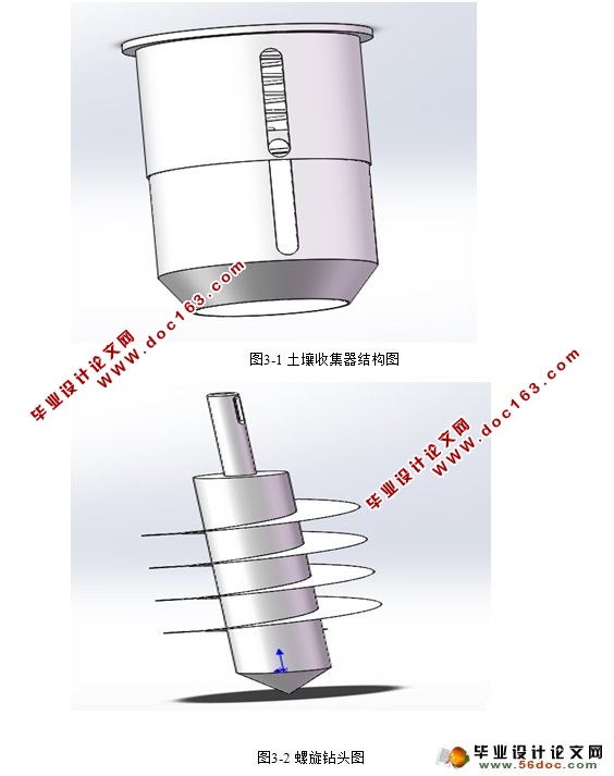 果园挖穴施肥机的设计(农业机械)(含CAD图,SolidWorks三维)