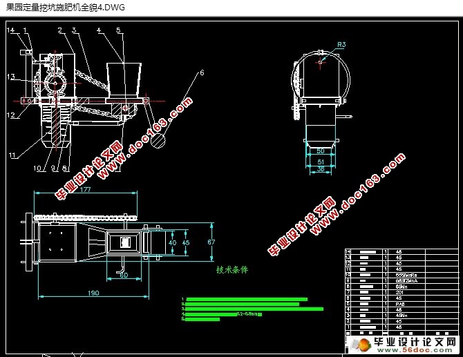 果园挖穴施肥机的设计(农业机械)(含CAD图,SolidWorks三维)