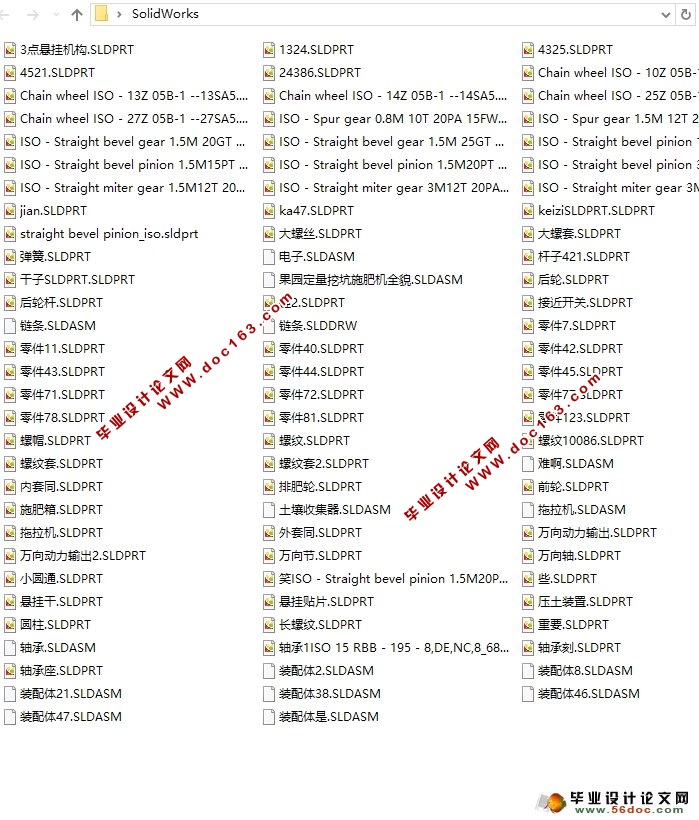 果园挖穴施肥机的设计(农业机械)(含CAD图,SolidWorks三维)