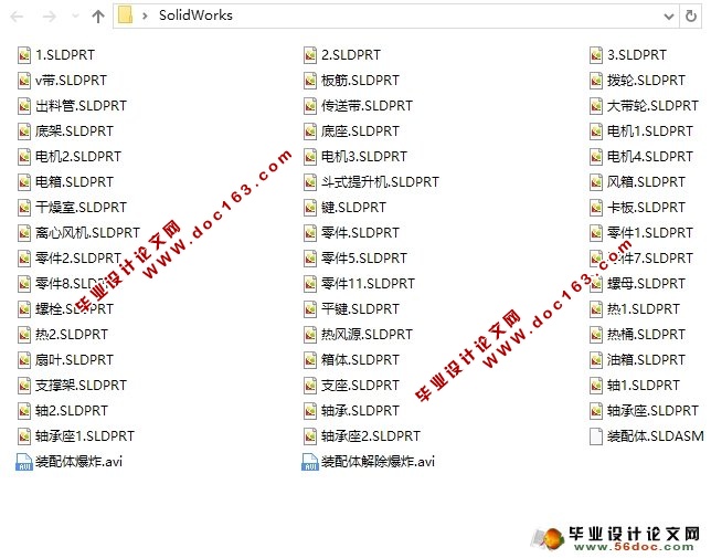 核桃循环干燥机的设计(农业机械)(含CAD图,SolidWorks三维)