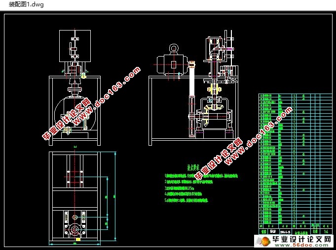 红枣去核机的设计(农业机械)(含CAD图,SolidWorks三维)