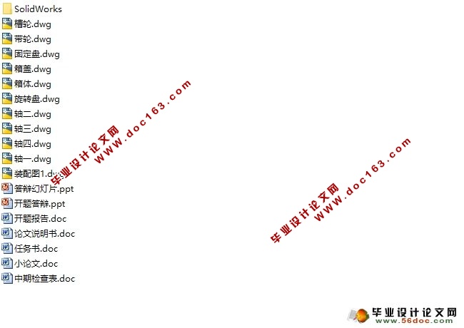 红枣去核机的设计(农业机械)(含CAD图,SolidWorks三维)红枣去核机的设计(农业机械)(含CAD图,SolidWorks三维)
