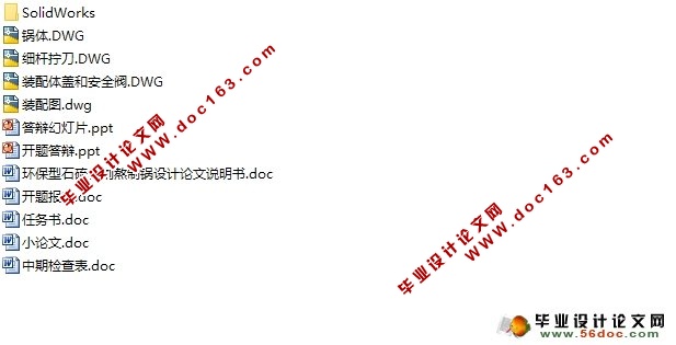 环保型石硫合剂熬制锅的设计(农业机械)(含CAD图,SolidWorks三维)