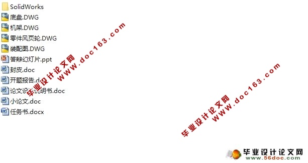 家禽拔毛机的设计(农业机械)(含CAD图,SolidWorks三维)