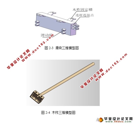 家用电动马奶酒搅拌机的设计(食品机械)