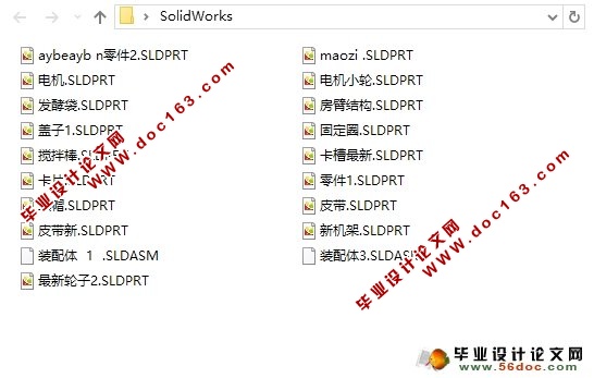 家用电动马奶酒搅拌机的设计(食品机械)(含CAD图,SolidWorks三维)