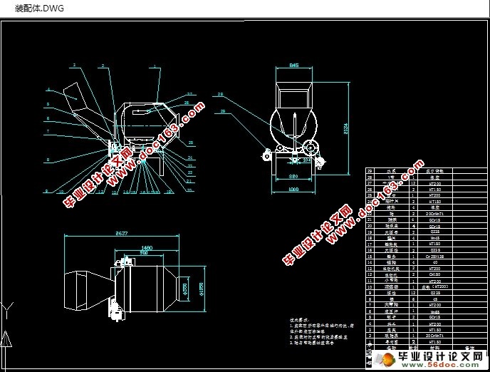 建筑混凝土搅拌机的设计(含CAD图,SolidWorks三维)
