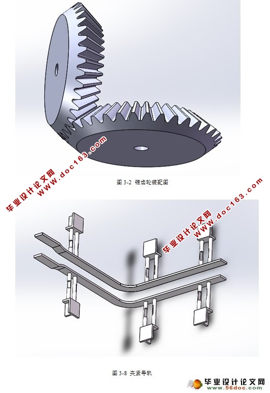 链夹式大葱移栽机的设计(农业机械)(含CAD图,SolidWorks三维)