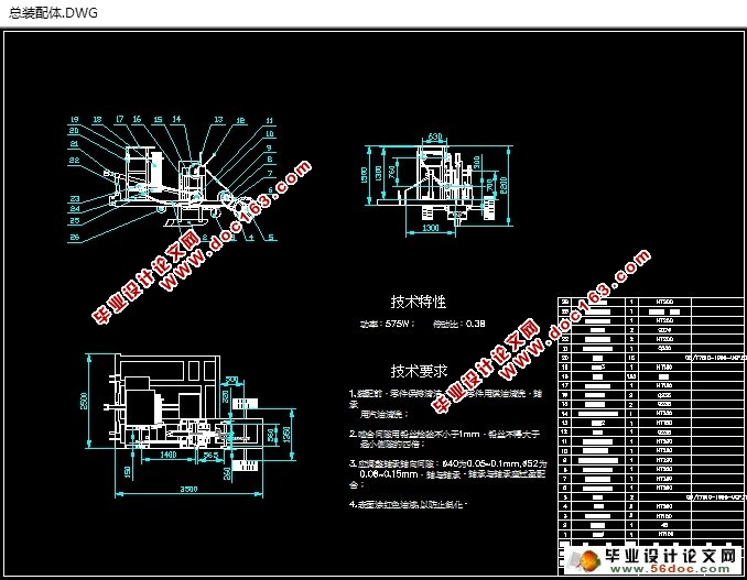 链夹式大葱移栽机的设计(农业机械)(含CAD图,SolidWorks三维)