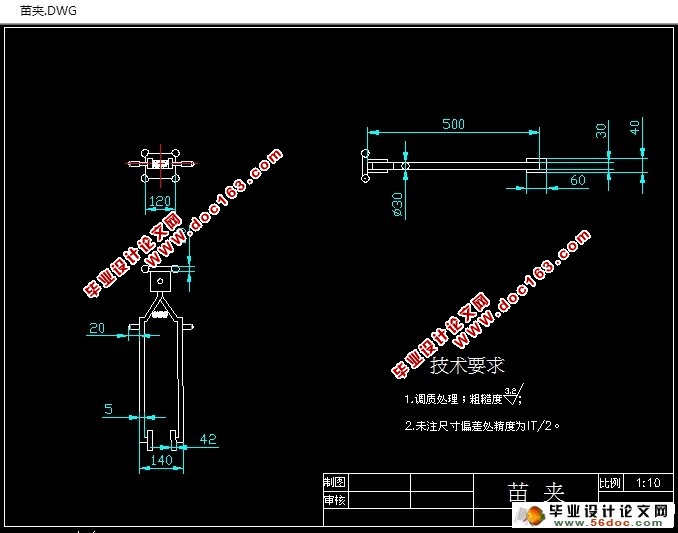 链夹式大葱移栽机的设计(农业机械)(含CAD图,SolidWorks三维)