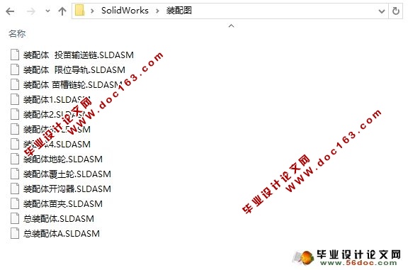 链夹式大葱移栽机的设计(农业机械)(含CAD图,SolidWorks三维)