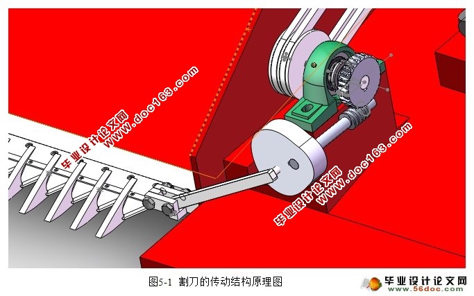 苜蓿收获机的设计(农业机械)(含CAD图,SolidWorks三维)
