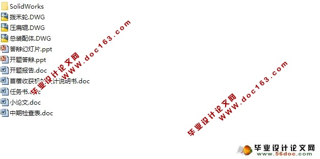 苜蓿收获机的设计(农业机械)(含CAD图,SolidWorks三维)