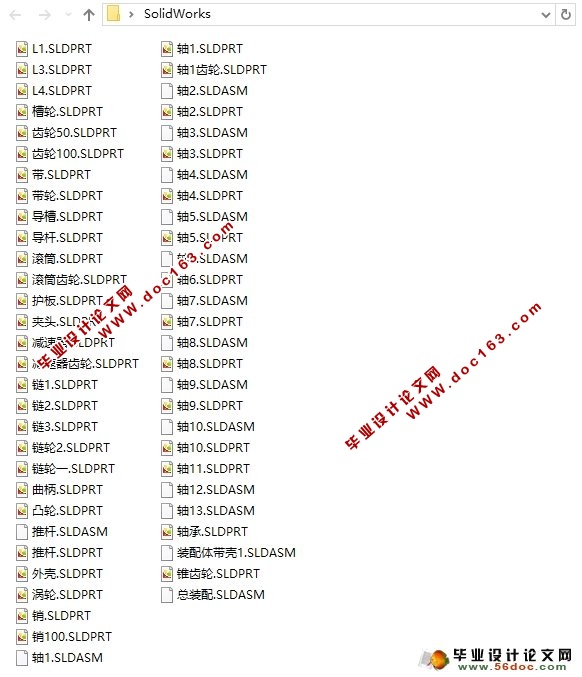 啤酒瓶洗瓶机的设计(食品机械)(含CAD图,SolidWorks三维)