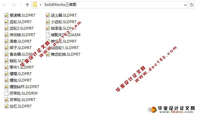 山药挖掘收获机的设计(农业机械)(含CAD图,SolidWorks三维)