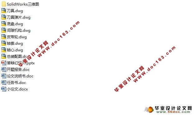 山楂去核机的设计(农业机械)(含CAD图,SolidWorks三维)