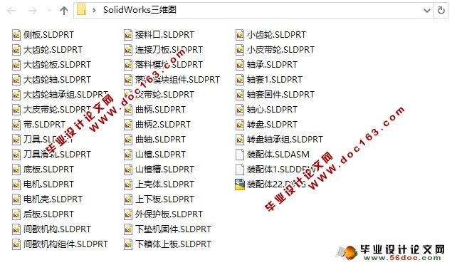 山楂去核机的设计(农业机械)(含CAD图,SolidWorks三维)