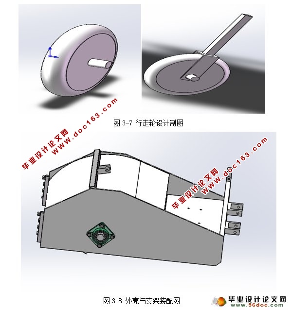 甩刀式马铃薯杀秧机的设计(农业机械)(含CAD图,SolidWorks三维)